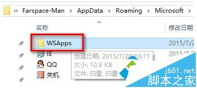 Win10小娜语音无法打开扫雷游戏解决方法