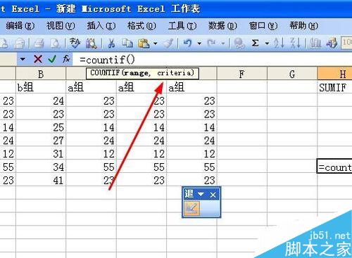 在excel中如何计算搜索满足条件的单元格个数?