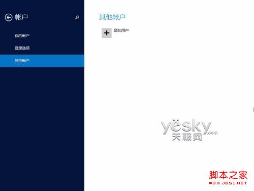 Windows 8.1全新&ldquo;电脑设置&rdquo;功能图文介绍