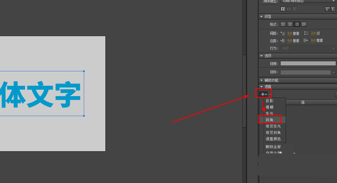 Animate怎么制作逼真的立体文字效果? Animate立体字的实现方法