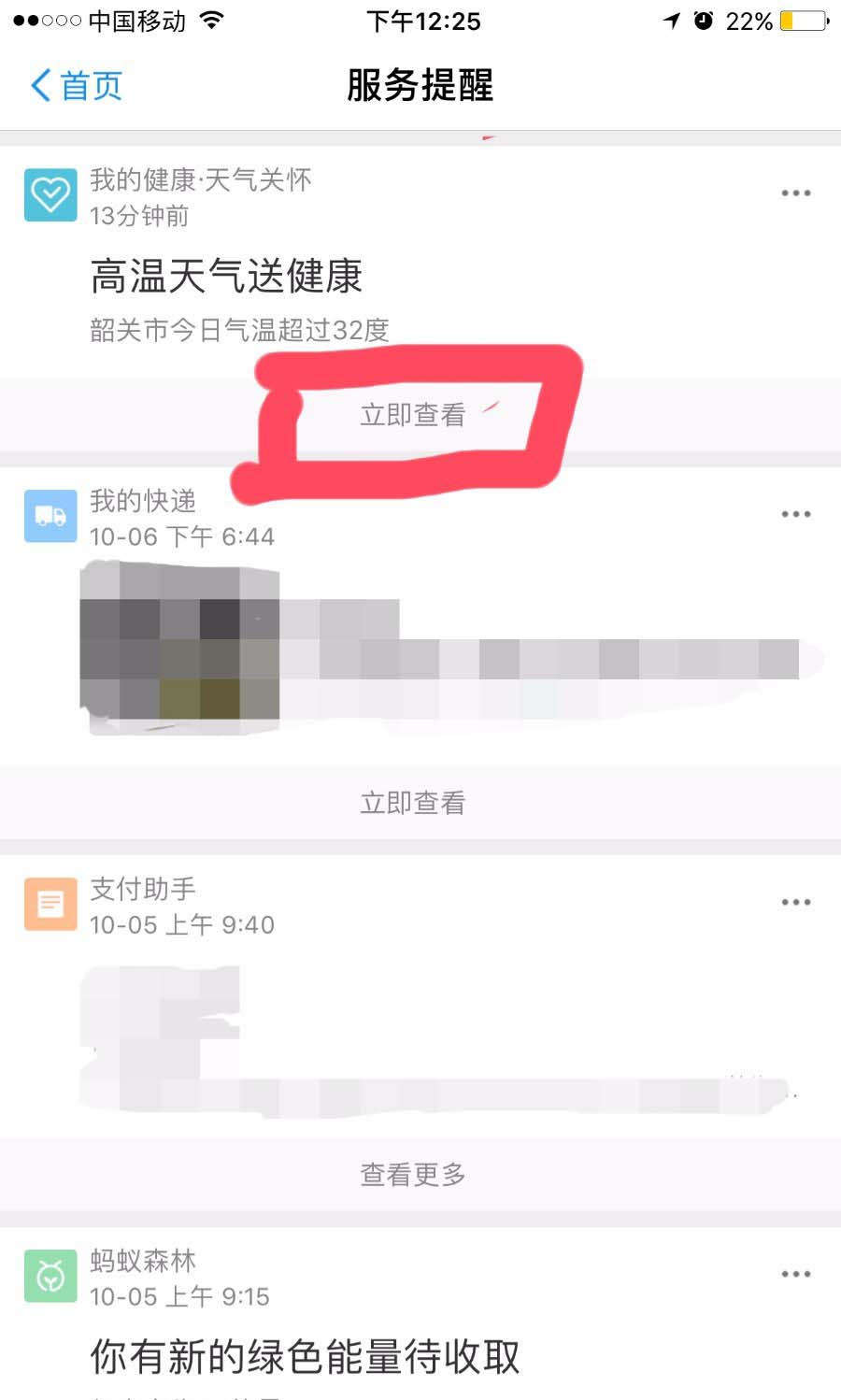 支付宝app怎么获得健康果?