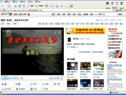 下载FLV视频的一种简便方法