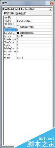 在word文档中怎么制作条形码?