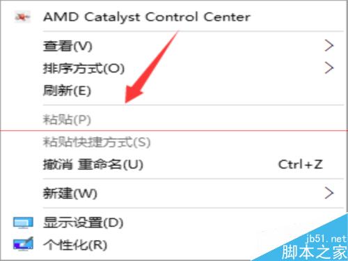 AMD显卡如何调节亮度?AMD显卡降低显示屏亮度方法