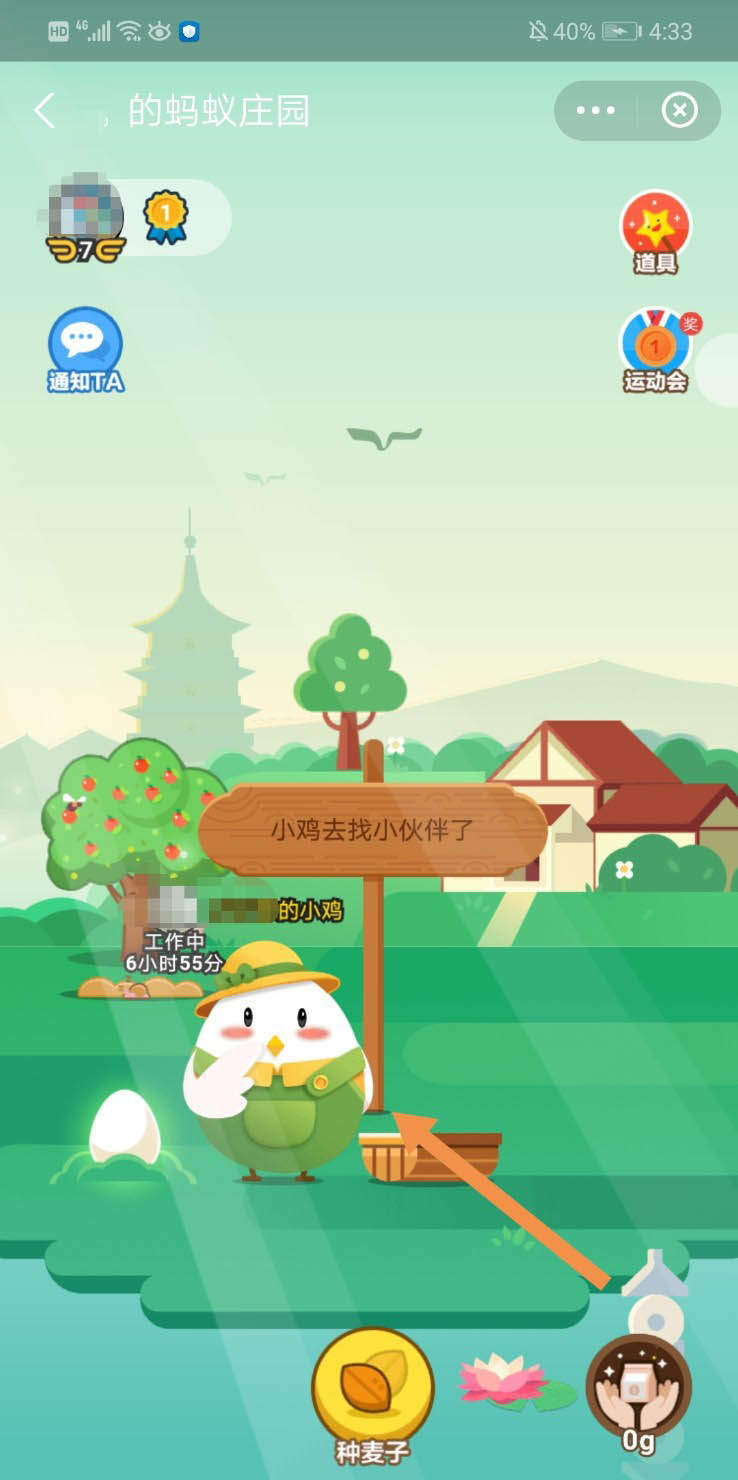 蚂蚁庄园小鸡工作中怎么召回? 避免小鸡被雇佣的技巧