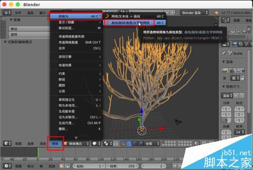 blender怎么设置树木模型?