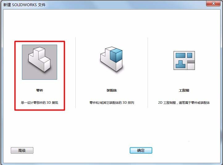 solidworks怎么绘制锥形的弹簧模型?