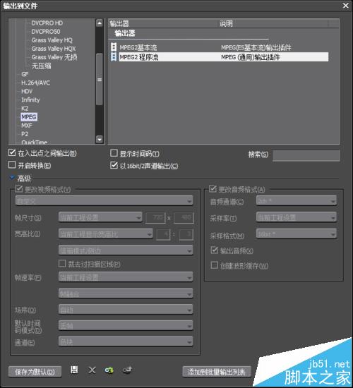 edius怎么设置输出参数? edius自定义输出的教程