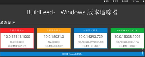 Win10 RS3首版15141完工:4月份推送
