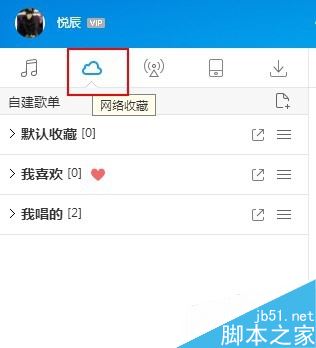 酷狗怎么上传自己的作品供他人搜索 酷狗搜索自己歌曲的方法教程
