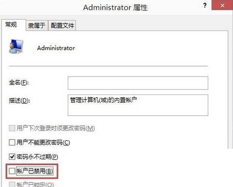 Win10如何开启管理员模式？Win10开启管理员模式的方法
