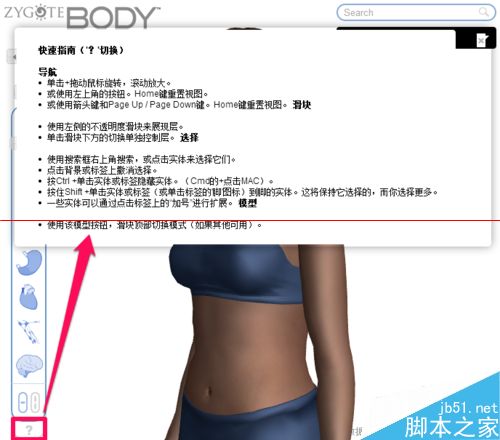 人体浏览器是什么？谷歌人体浏览器的使用方法
