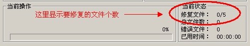 win7 CRC校验错误 文件已损坏的修复办法