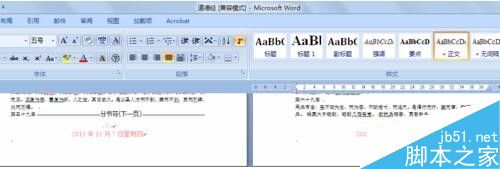 在word文档中怎么插入页码呢?