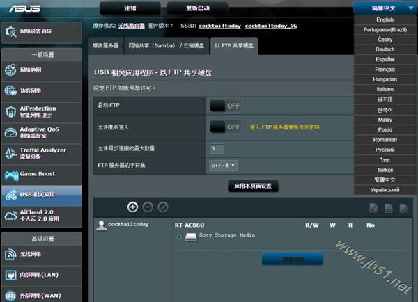 华硕RT-AC86U路由器如何设置FTP共享服务?