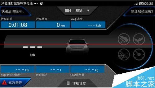 没有监控的路段怎么用小米手机暂时充当行车记录仪？