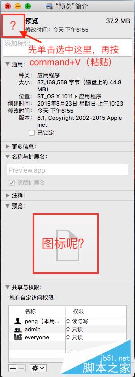 Mac应用图标不见了怎么办？让消失的Mac应用图标重新显示方法