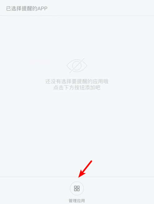 小米手环4如何接收app消息?小米手环4设置接收QQ微信消息的方法