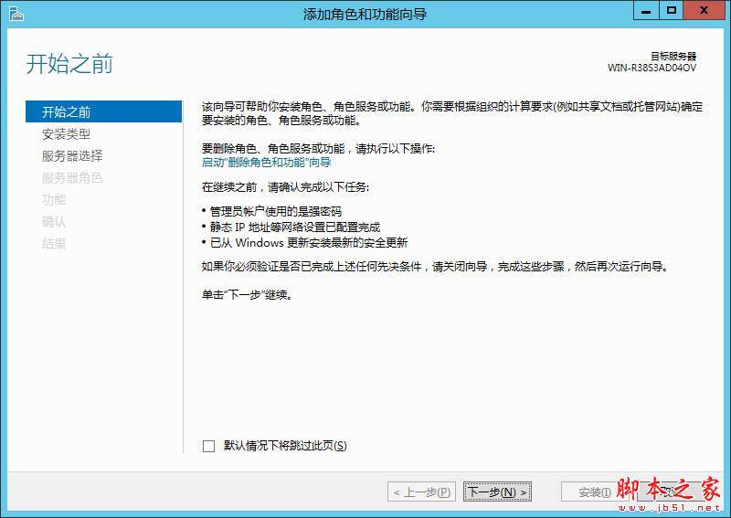 Windows Server 2012 R2无法连接无线网络解决方法