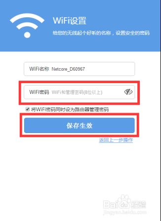 磊科智能路由N1&mdash;&mdash;PC端具体配置教程