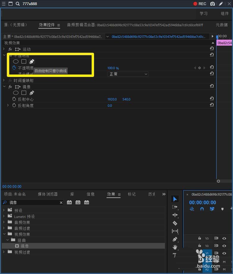 premiere2018钢笔怎么绘制贝塞尔曲线?