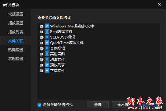暴风影音闪电版中无法观看MKV格式文件怎么办?