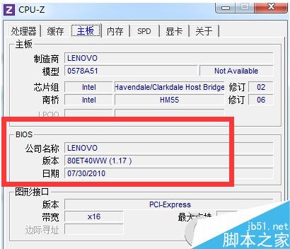 Win7系统如何查看BIOS型号及版本？Win7系统查看BIOS型号及版本的三种方法