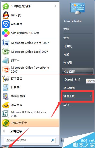 电脑设置连接多台打印机服务 如何查看已部署的打印机呢？