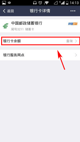支付宝钱包怎么查询银行卡余额？手机支付宝看银行卡余额方法图解