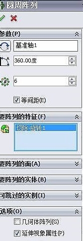 sw怎么建模足球? SolidWorks足球的制作方法