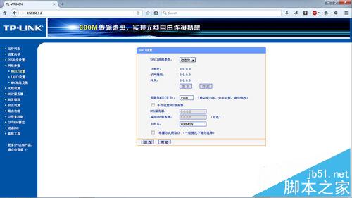 两台TPLink无线路由器该怎么桥接WDS?