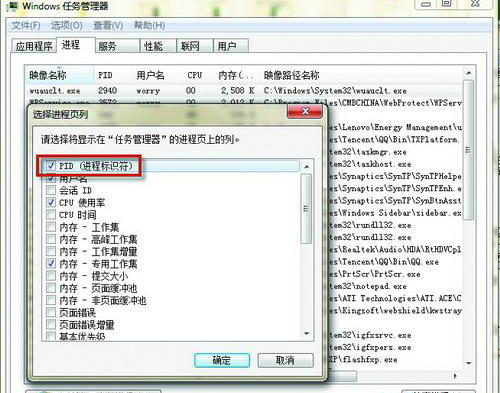 Win7系统利用自带功能找出QQ好友IP地址图文教程