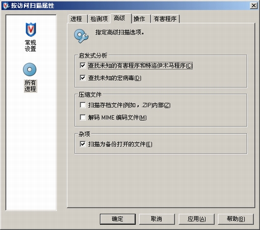McAfee的服务器常用杀毒软件下载及安装升级设置图文教程 McAfee杀毒软件防病毒规则设