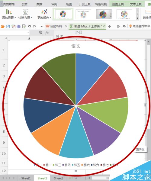在excel表格中怎么插入图表呢?