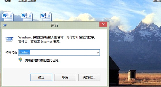 Windows 8.1系统下通过体验指数查看当前显卡的显存大小