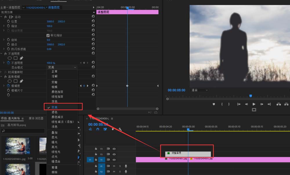 premiere怎么给素材添加高光转场特效?