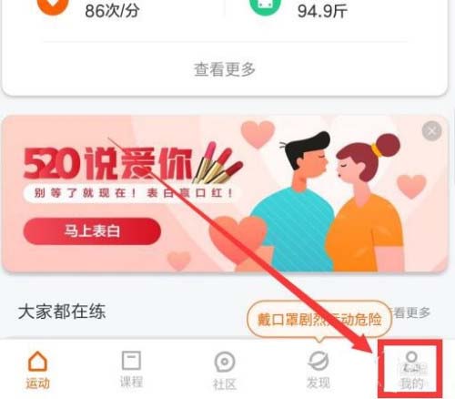 小米手环4应用怎么调整顺序? 小米手环应用顺序设置方法