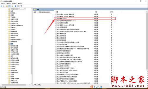 win10系统小娜打不开提示按公司策略禁用Cortana的解决方法图文教程