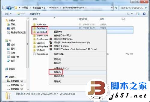 Windows Update发生错误80070003的解决方法