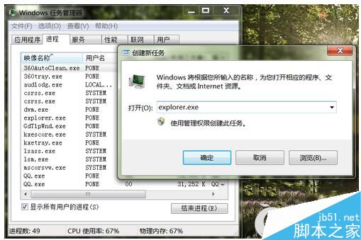 Win7系统托盘图标消失怎么办？Win7托盘图标消失的解决方法