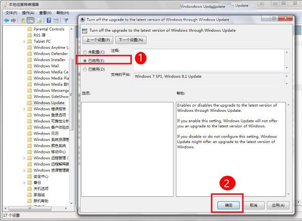 Win7自动升级到Win10怎么关闭？ 关闭win7升级到win10系统的方法