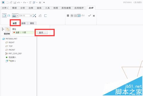 proe怎么使用倒圆角指令?
