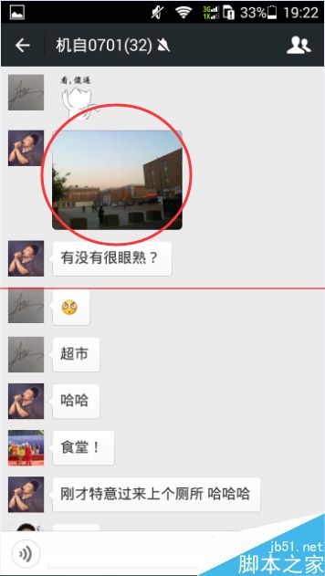 微信怎么快速寻找照片？在微信群中查找特定的图片的方法