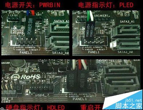 怎么分清电脑主板前置机箱接线? 连接主板跳线的教程