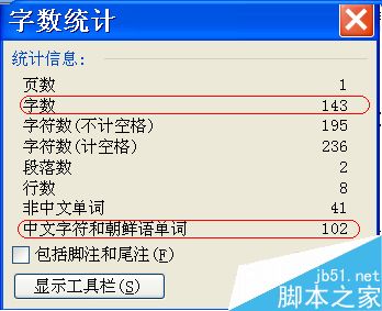 word在哪里查看字数呢?