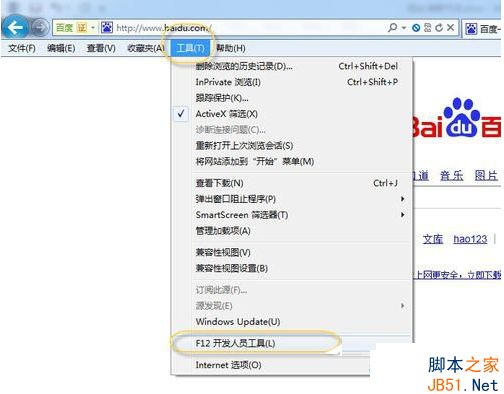 Win7系统浏览器设置兼容模式的方法
