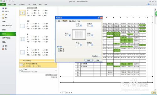 Excel如何快速打印?Excel2010 快速打印设置说明