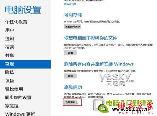 Windows8系统如何设置安全模式？win8系统安全模式设置方法介绍