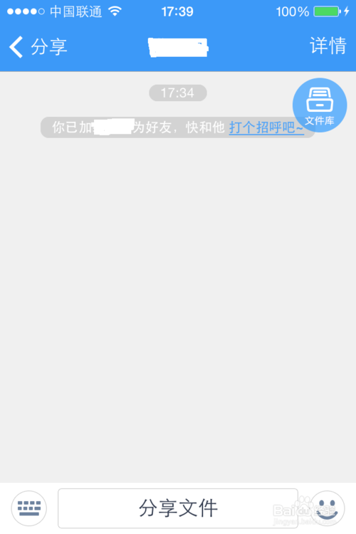 手机百度云怎么用？百度云分享文件