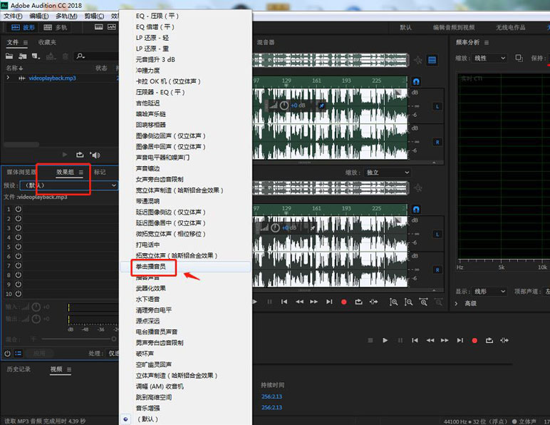 AU拳击播音员音效怎么用? Audition人声调成播音员的技巧